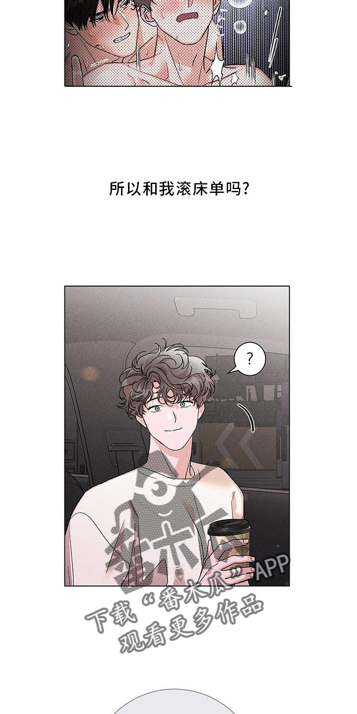 溢流两个百分百漫画,第40话2图