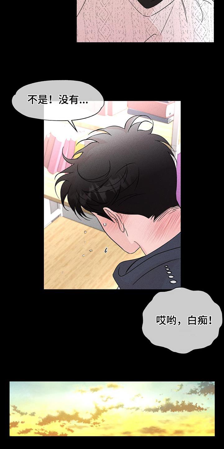 遗留问题最新解决方法漫画,第101话1图