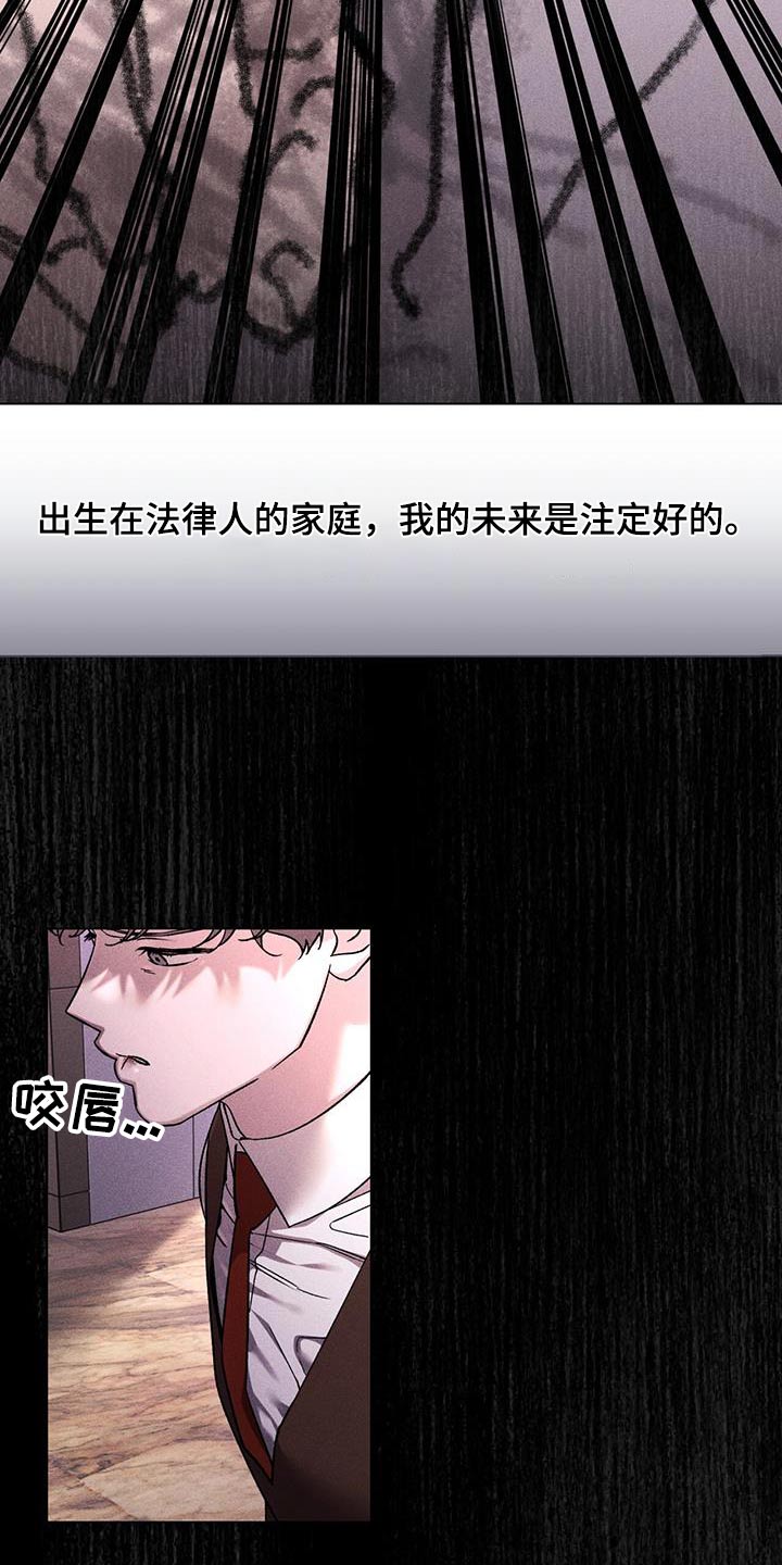 遗留办漫画,第67章：珍惜你2图