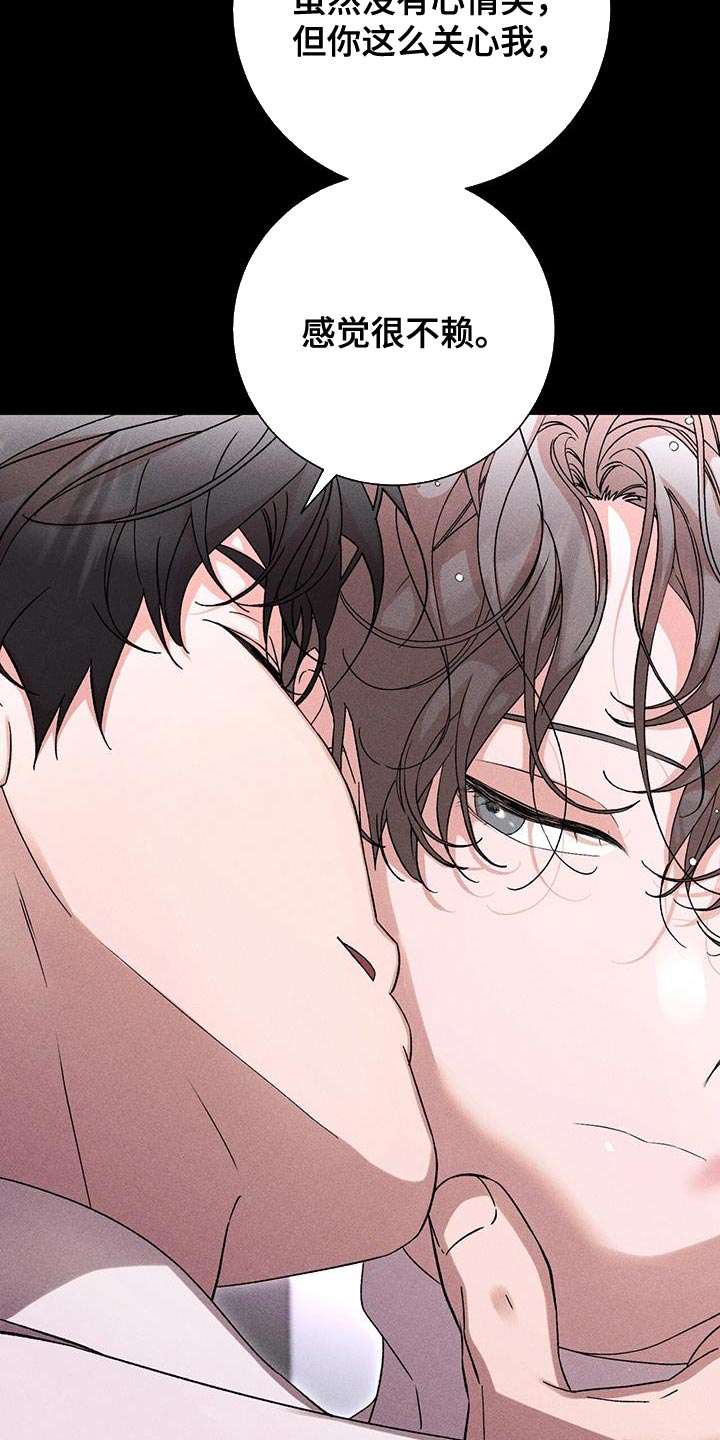 遗留恋人漫画,第78话2图