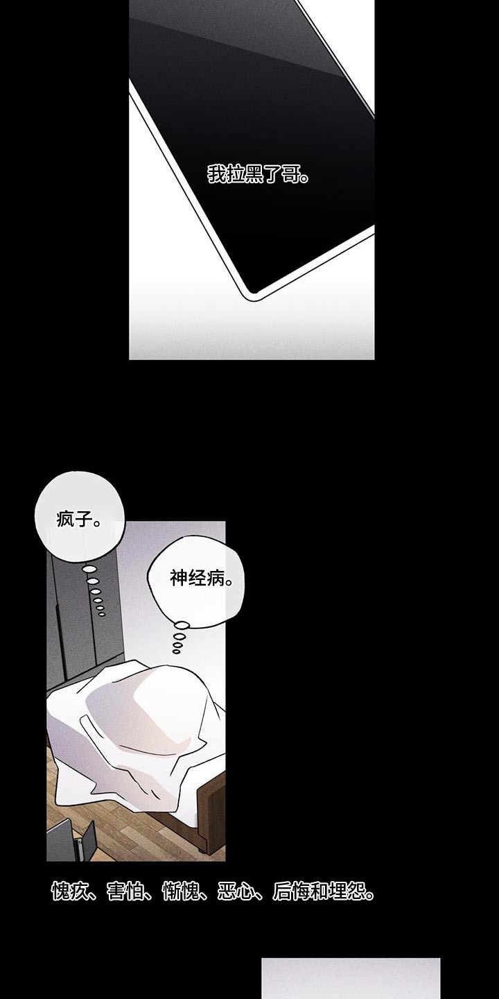 遗落战境漫画,第60话2图