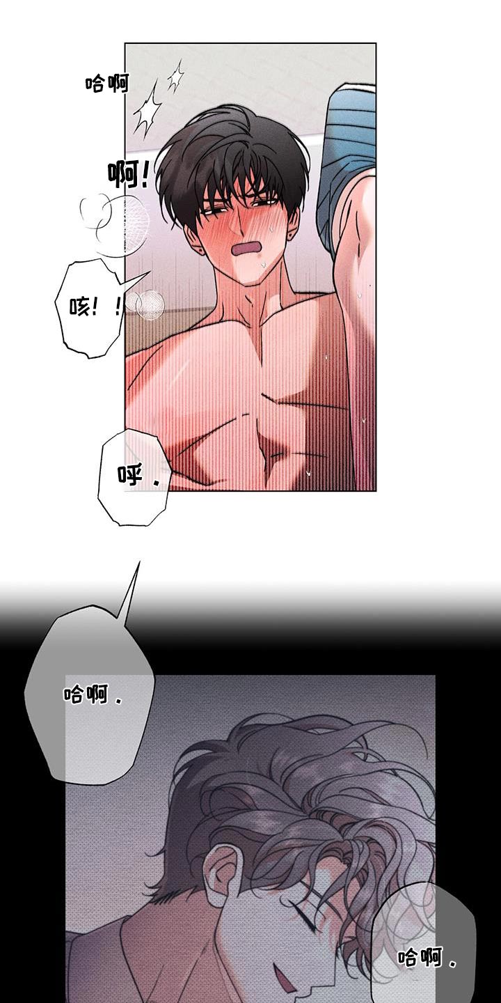 遗留恋人别名漫画,第103话2图