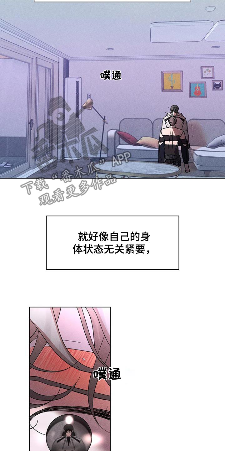 遗留恋人漫画,第98话2图