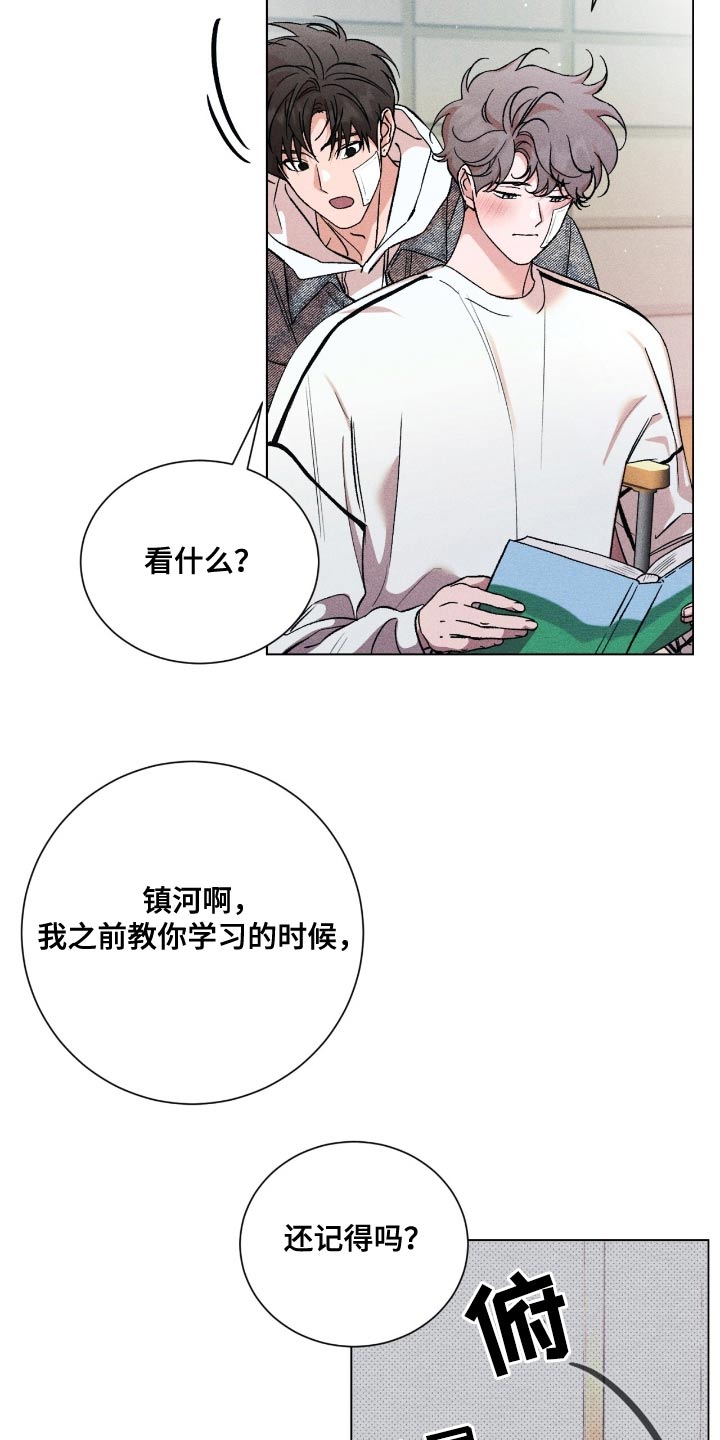 溢流两个百分百漫画,第118话1图