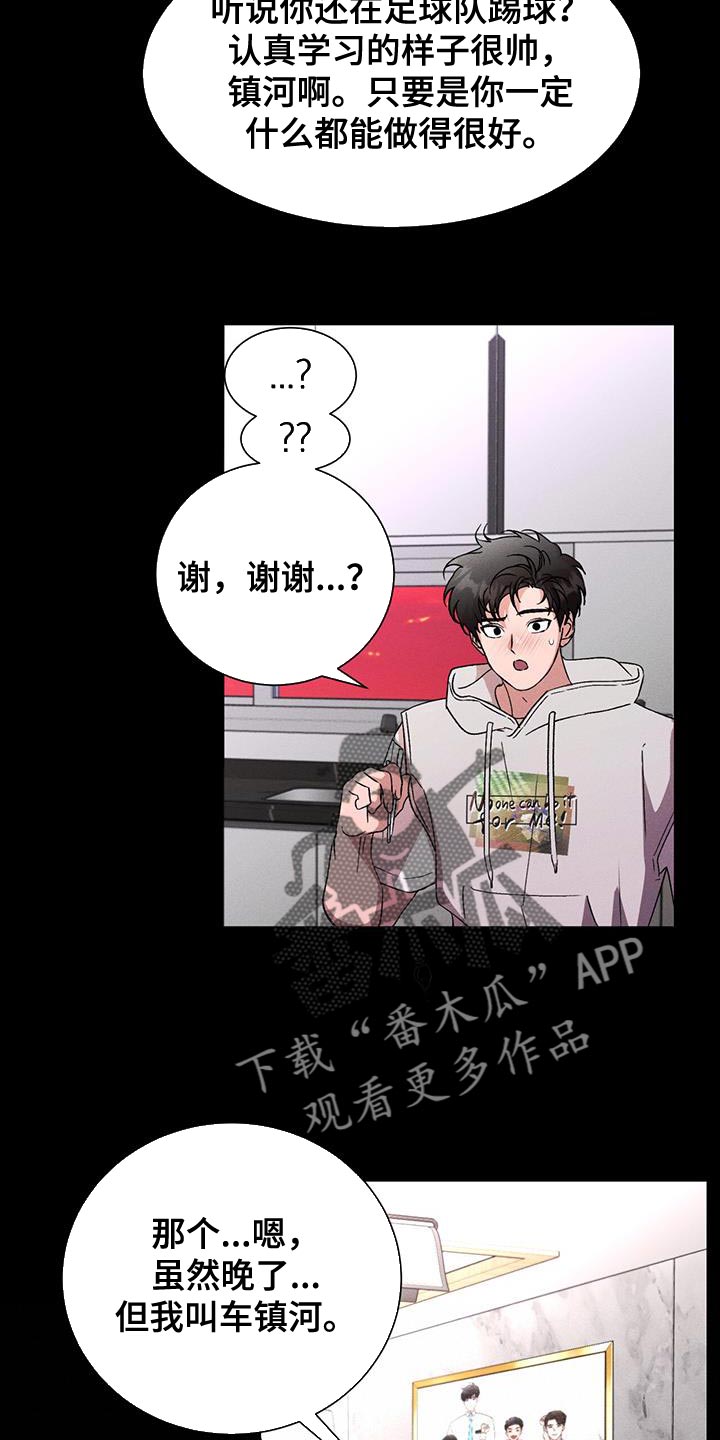 遗留在缅甸的远征军漫画,第84话2图