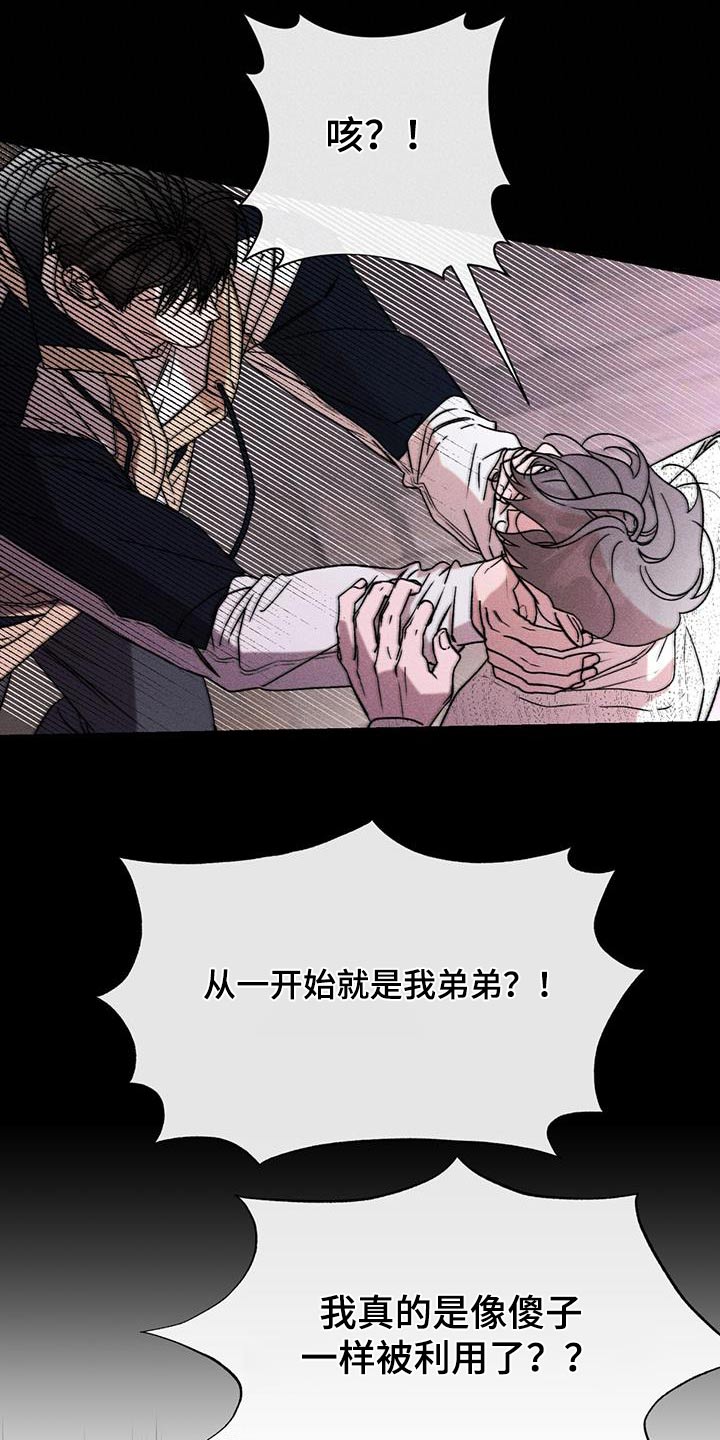 遗留的剩余的的英语单词漫画,第89话1图