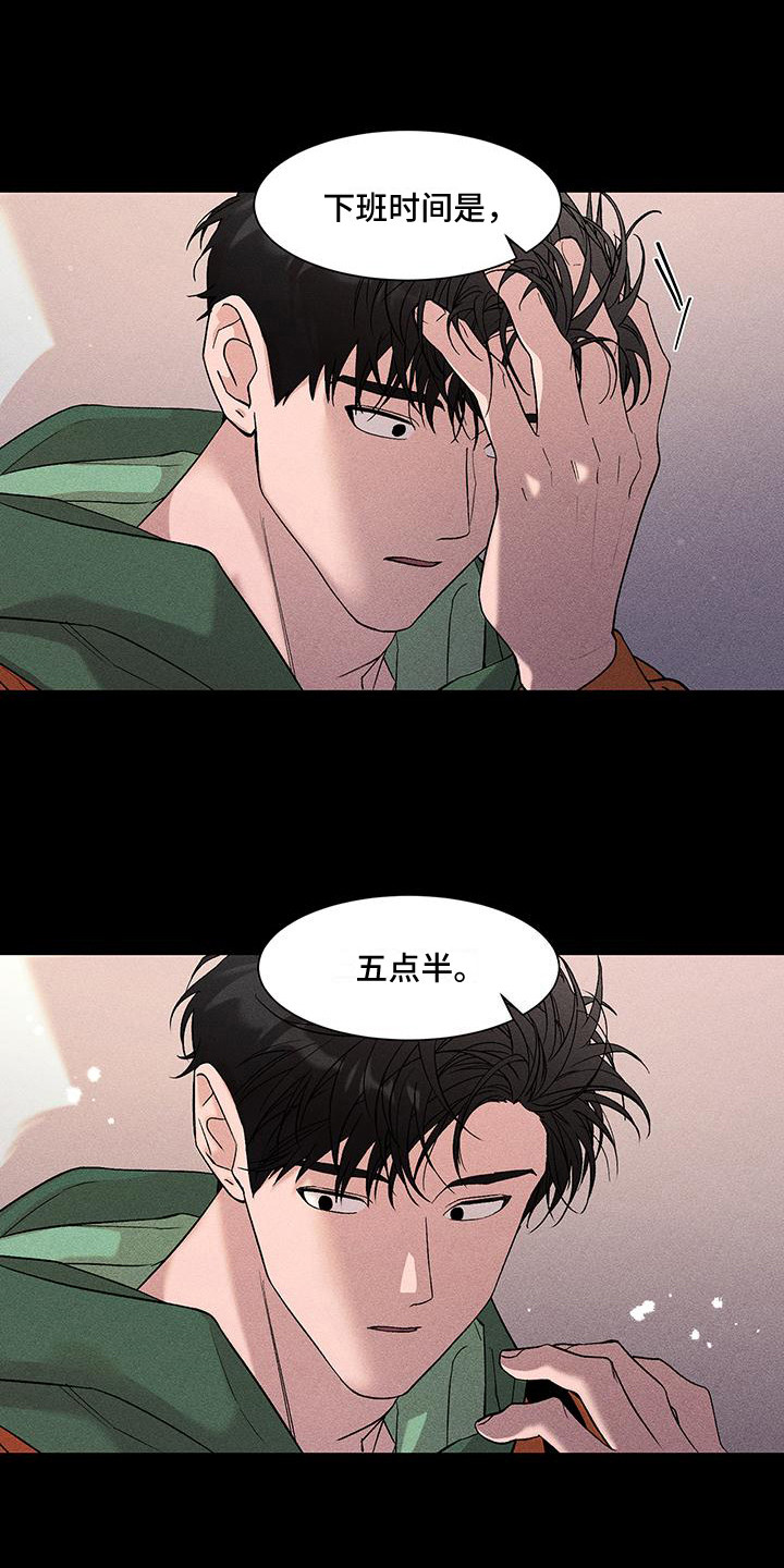 溢流两个百分百漫画,第14话1图