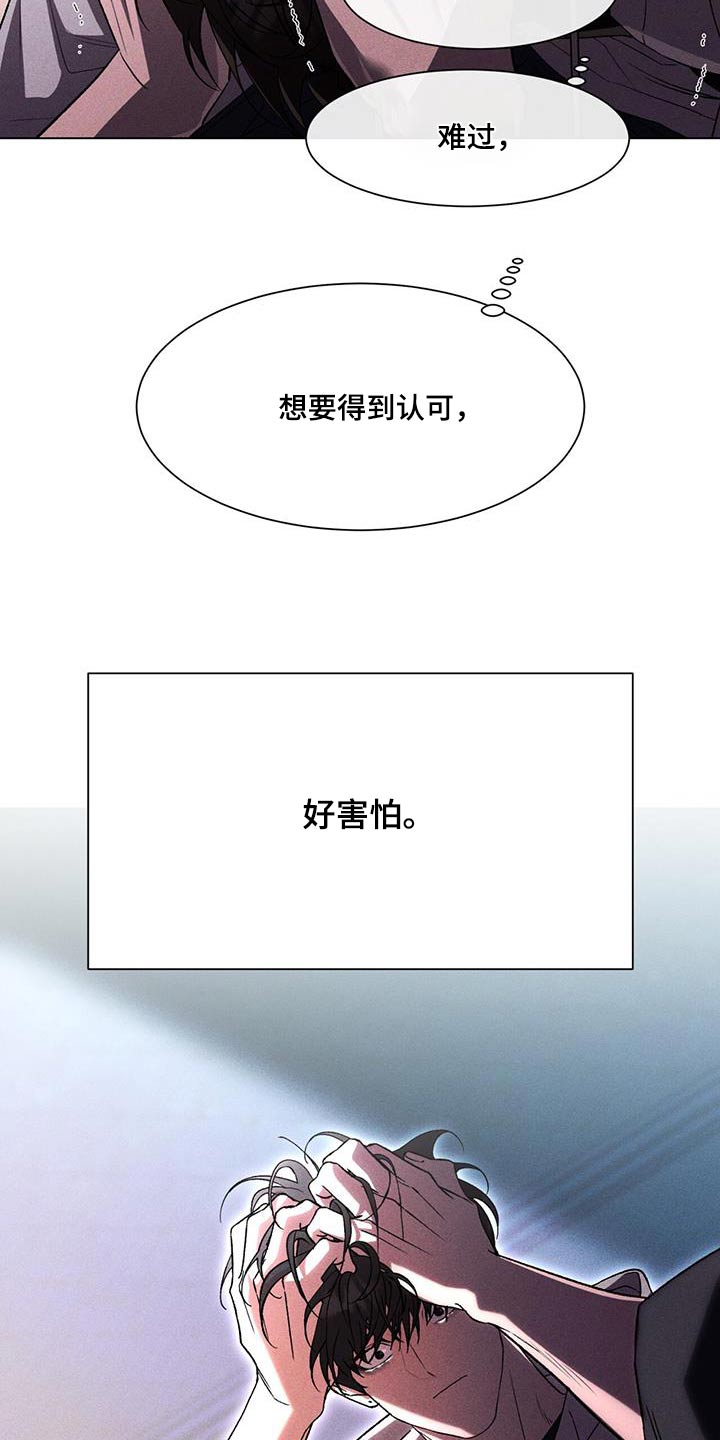 遗留恋人结局漫画,第98话2图