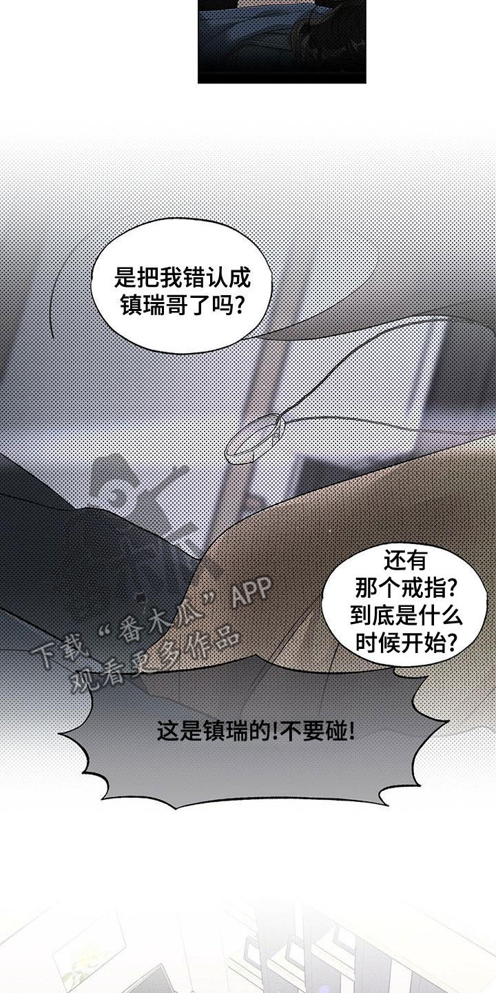 遗留的英语漫画,第37话2图