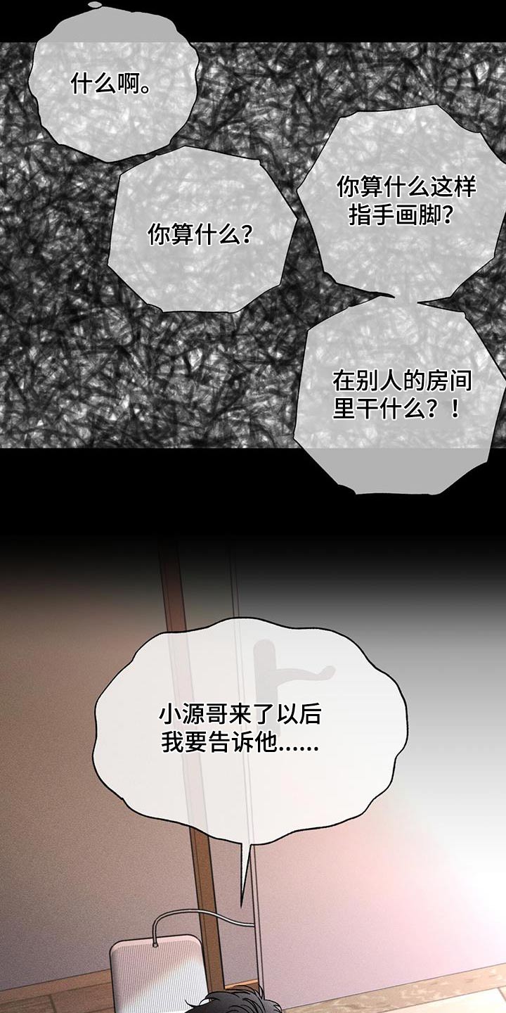 遗留的剩余的的英语单词漫画,第101话2图