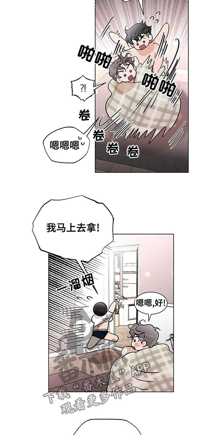 遗留旧情后续漫画,第29话2图