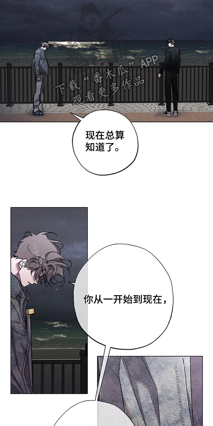 遗留的剩余的的英语单词漫画,第115话1图