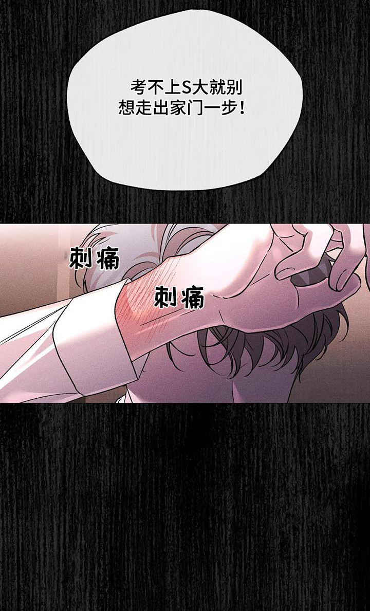 遗留合唱版漫画,第66话1图