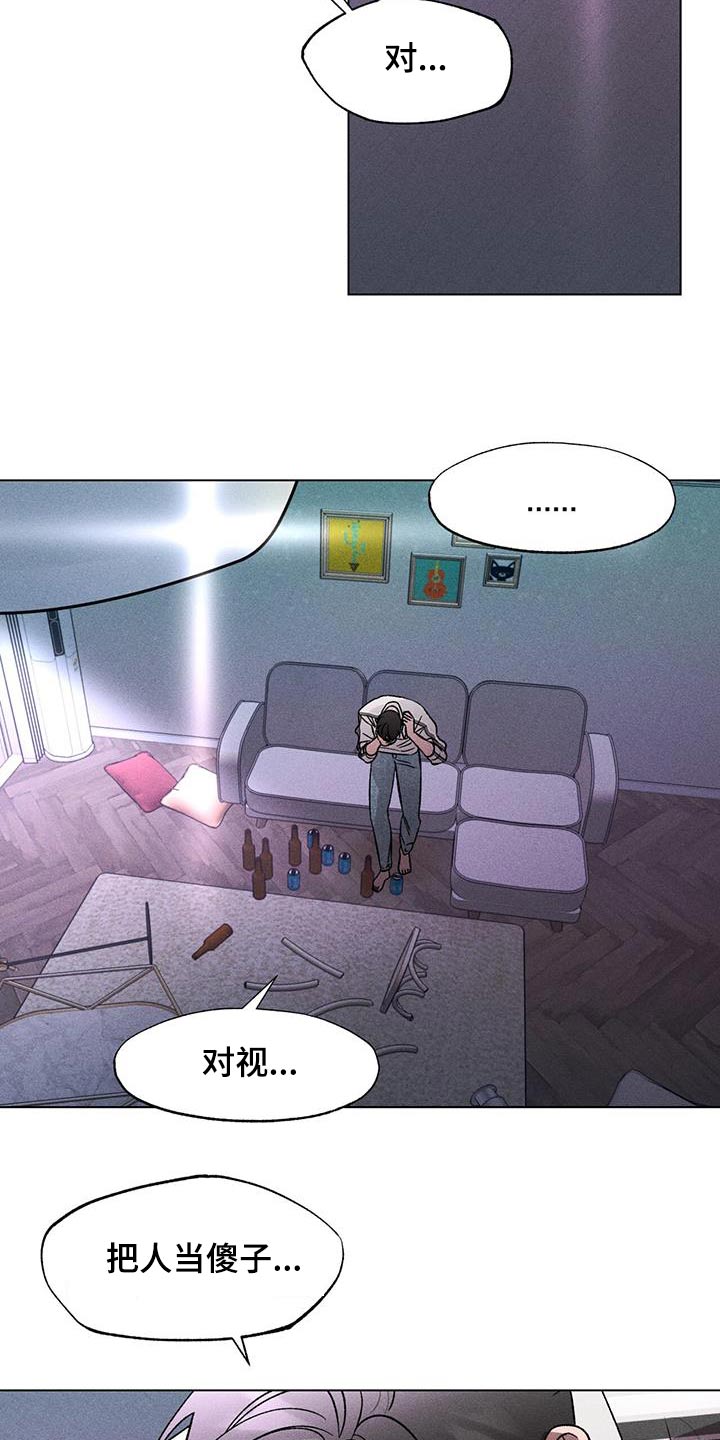 遗留恋人漫画,第93话1图