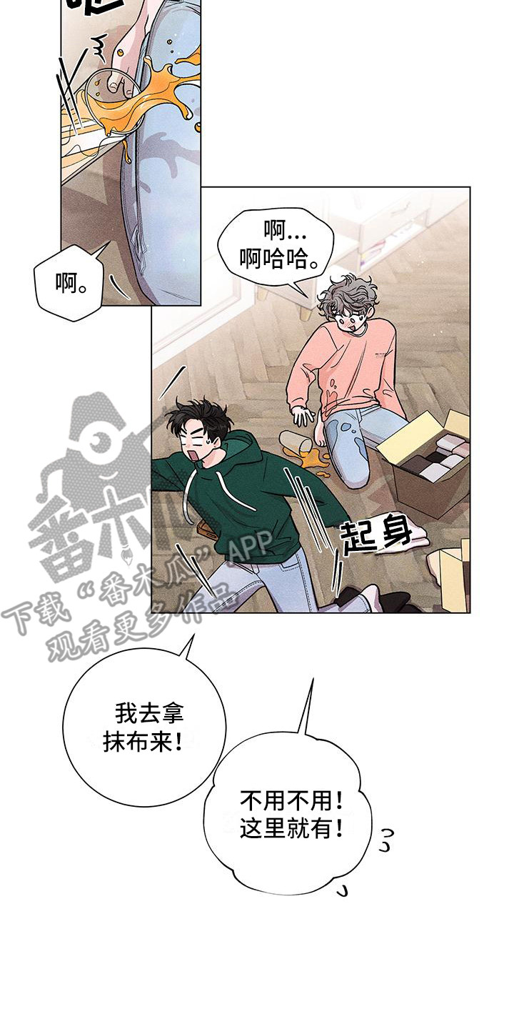 遗留恋人韩漫别名漫画,第4话2图