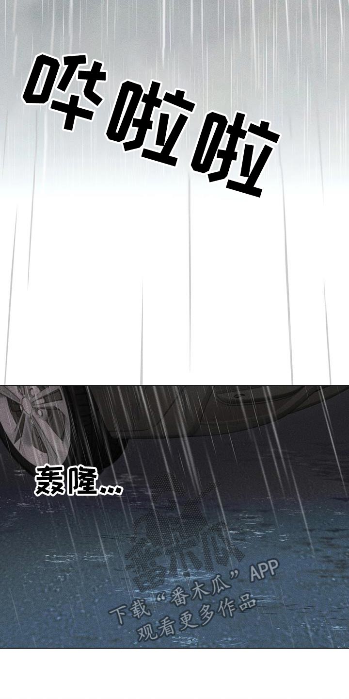 遗留问题处置方案漫画,第114话2图