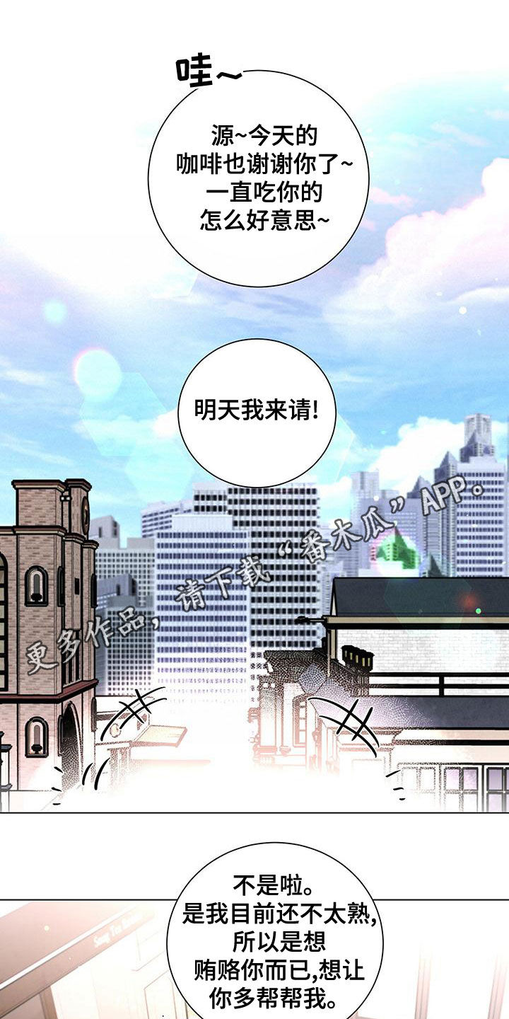 遗留合唱版漫画,第32话1图