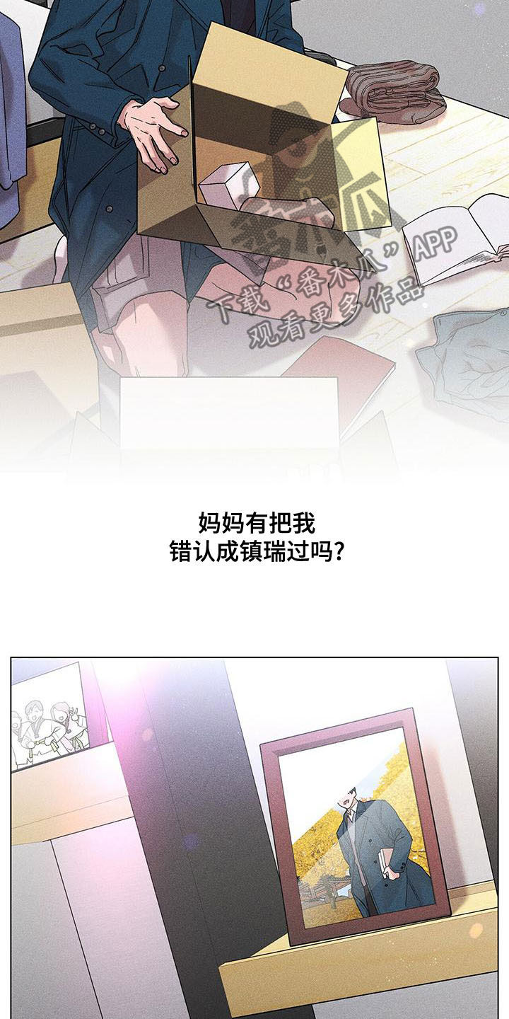 遗留恋人漫画在线观看漫画,第37话2图