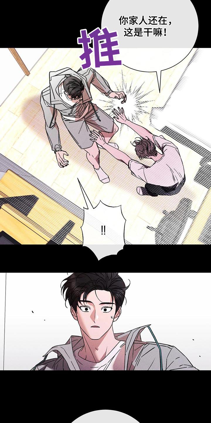 感情遗留什么意思漫画,第85话1图