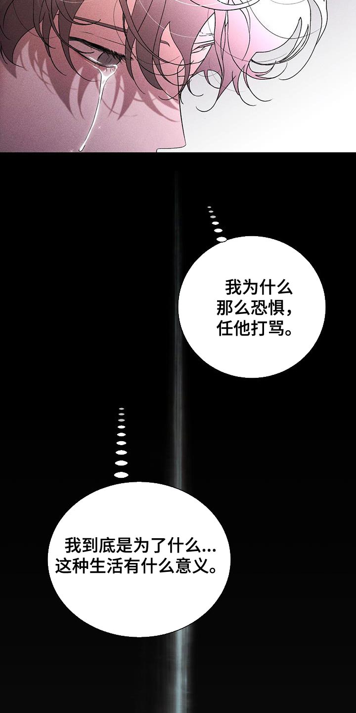 遗留恋人漫画,第82话1图