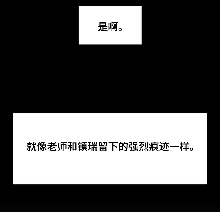 遗留恋人漫画,第91话2图