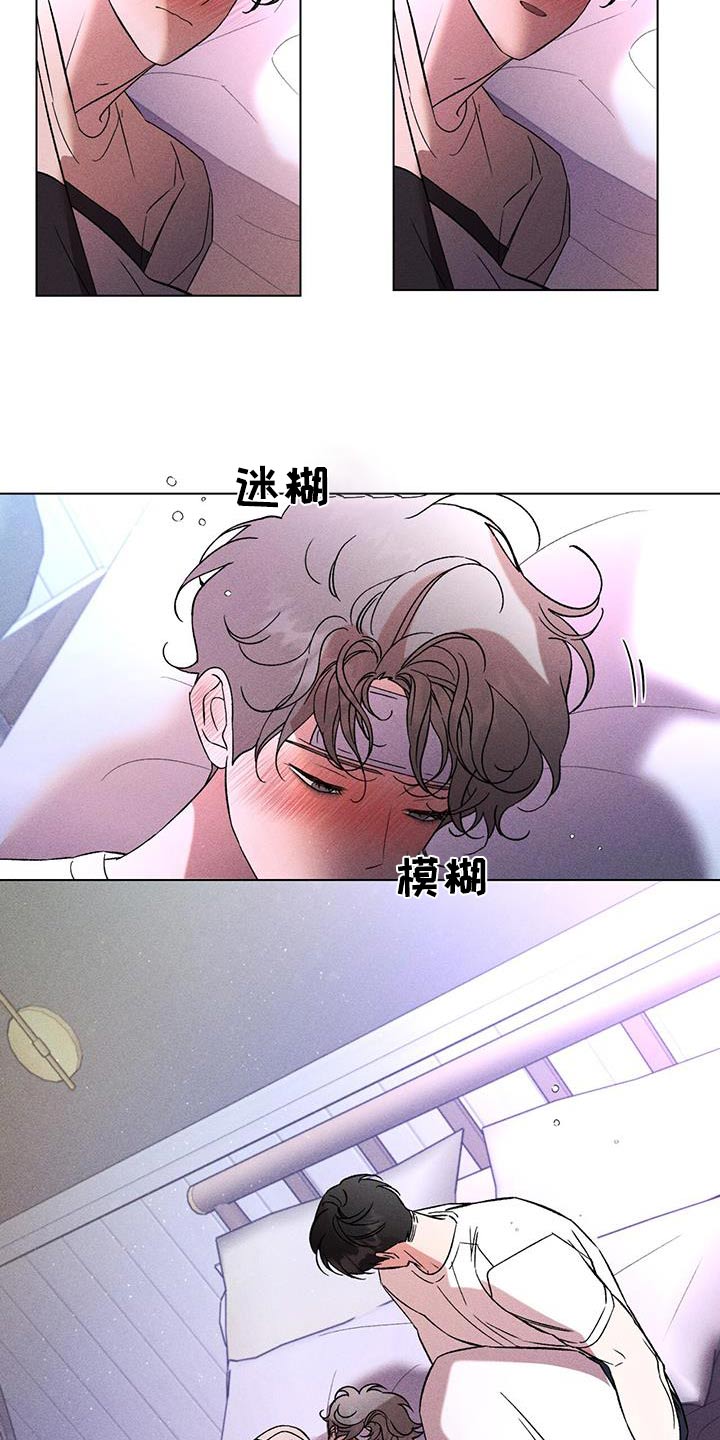 遗留恋人漫画,第99话2图