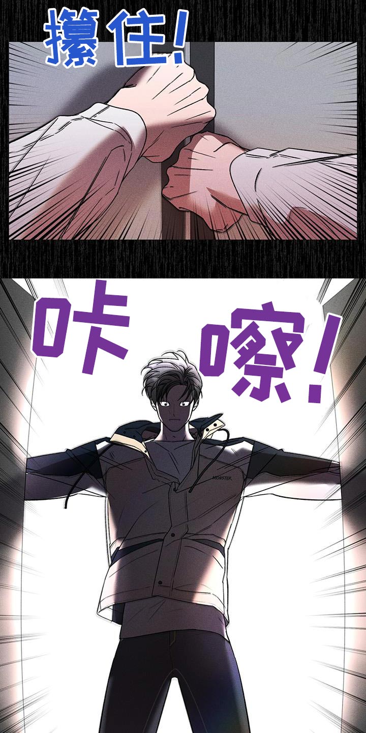 遗留恋人漫画,第87话1图