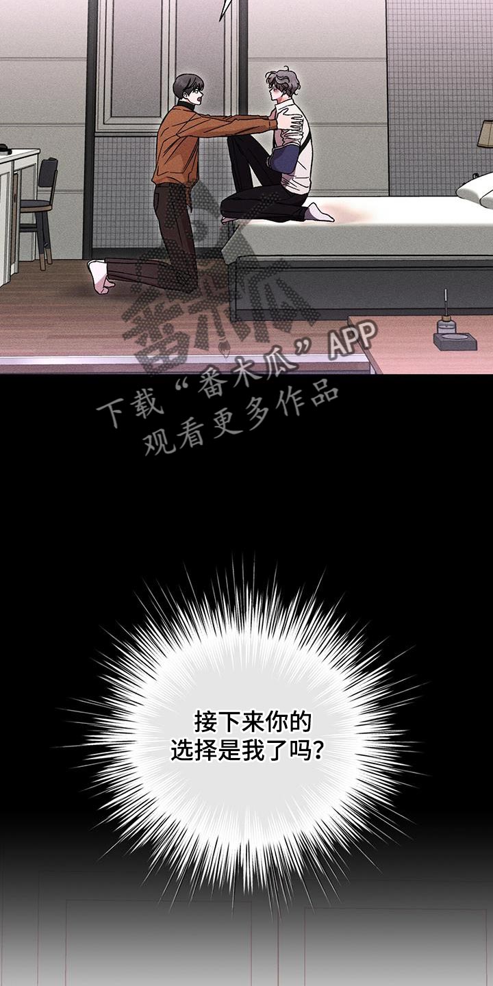 遗憾漫画,第81话1图