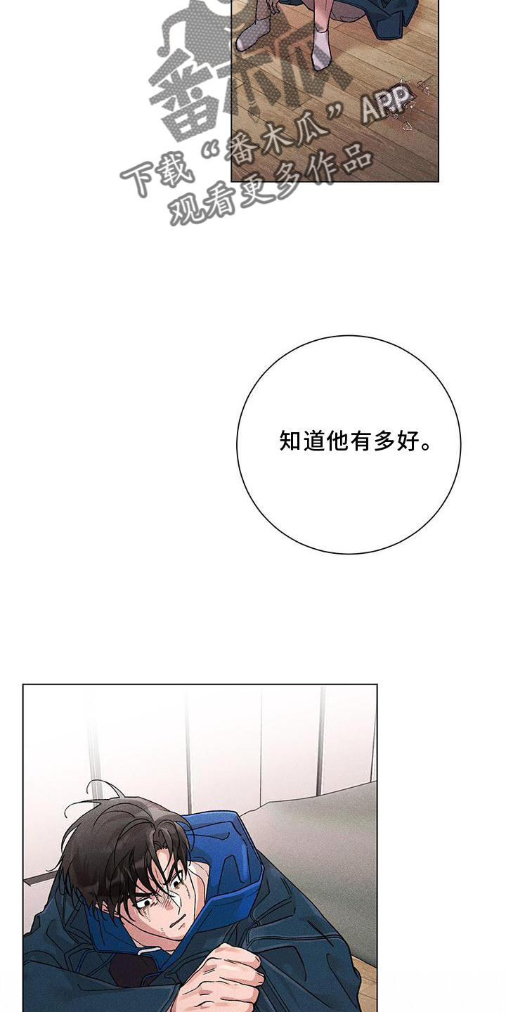 他遗留给我的恋人漫画,第39话2图