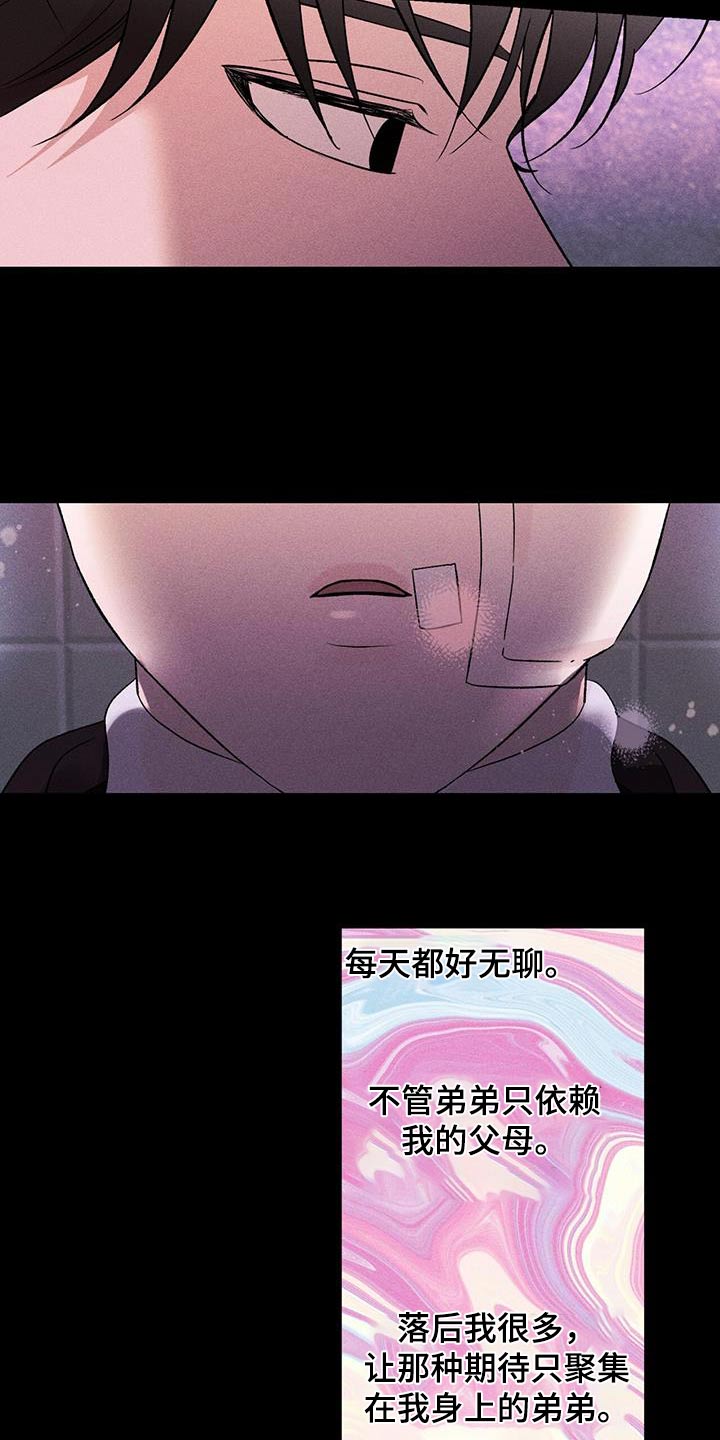 遗留恋人漫画,第76话1图