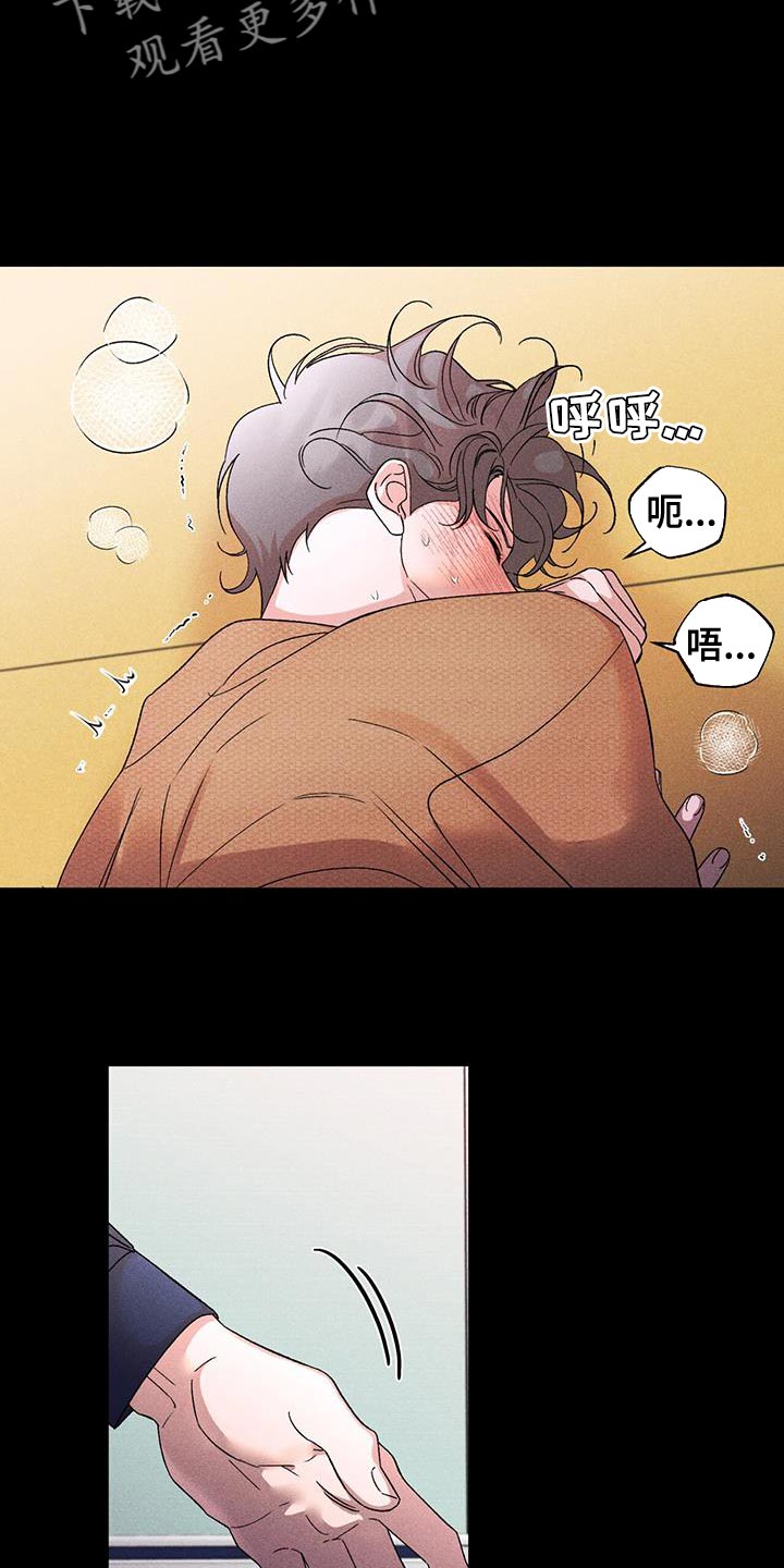 遗留是什么意思啊漫画,第79话2图