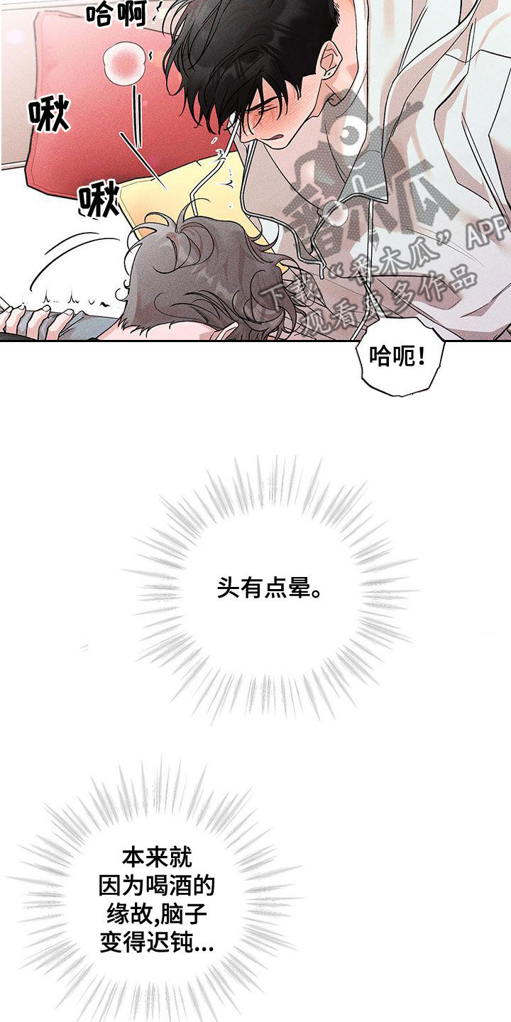 遗落战境漫画,第28话2图