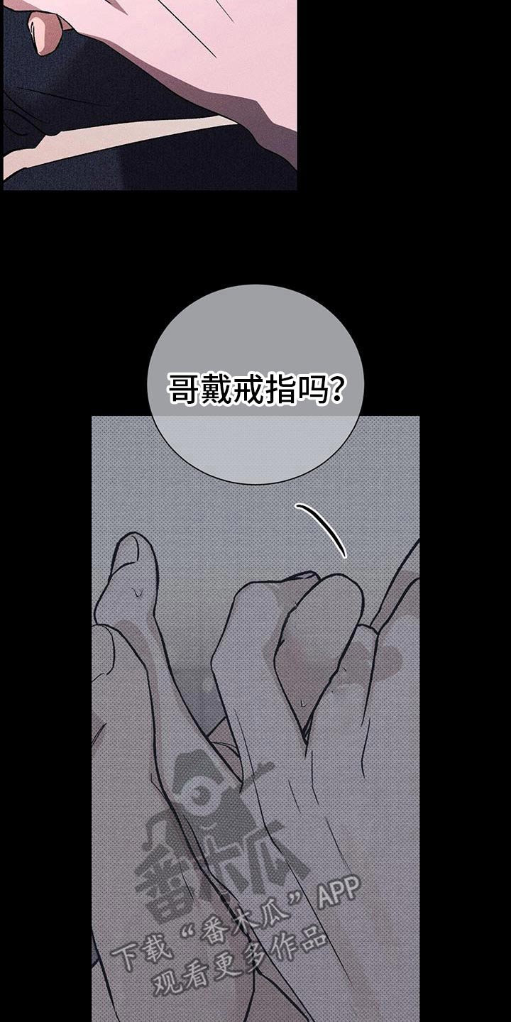 遗留梁汉文漫画,第105话1图