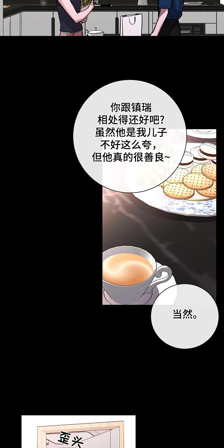 遗留在缅甸的远征军漫画,第86话1图