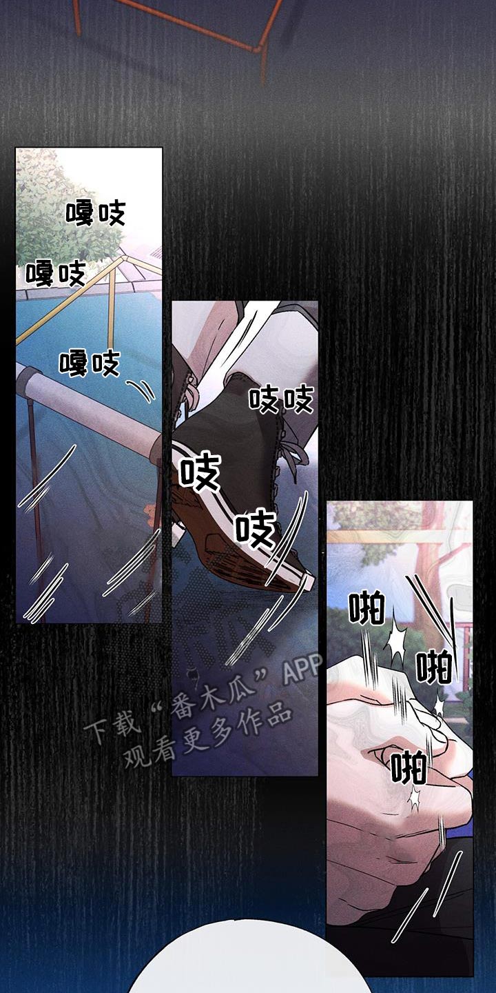 遗留恋人漫画,第69章：怎么了1图