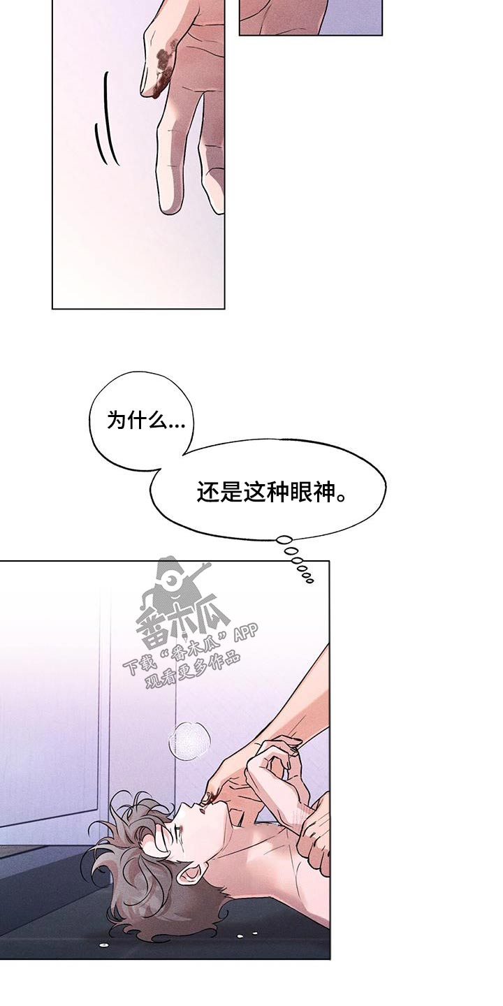 遗留恋人韩漫到底什么意思漫画,第57话1图