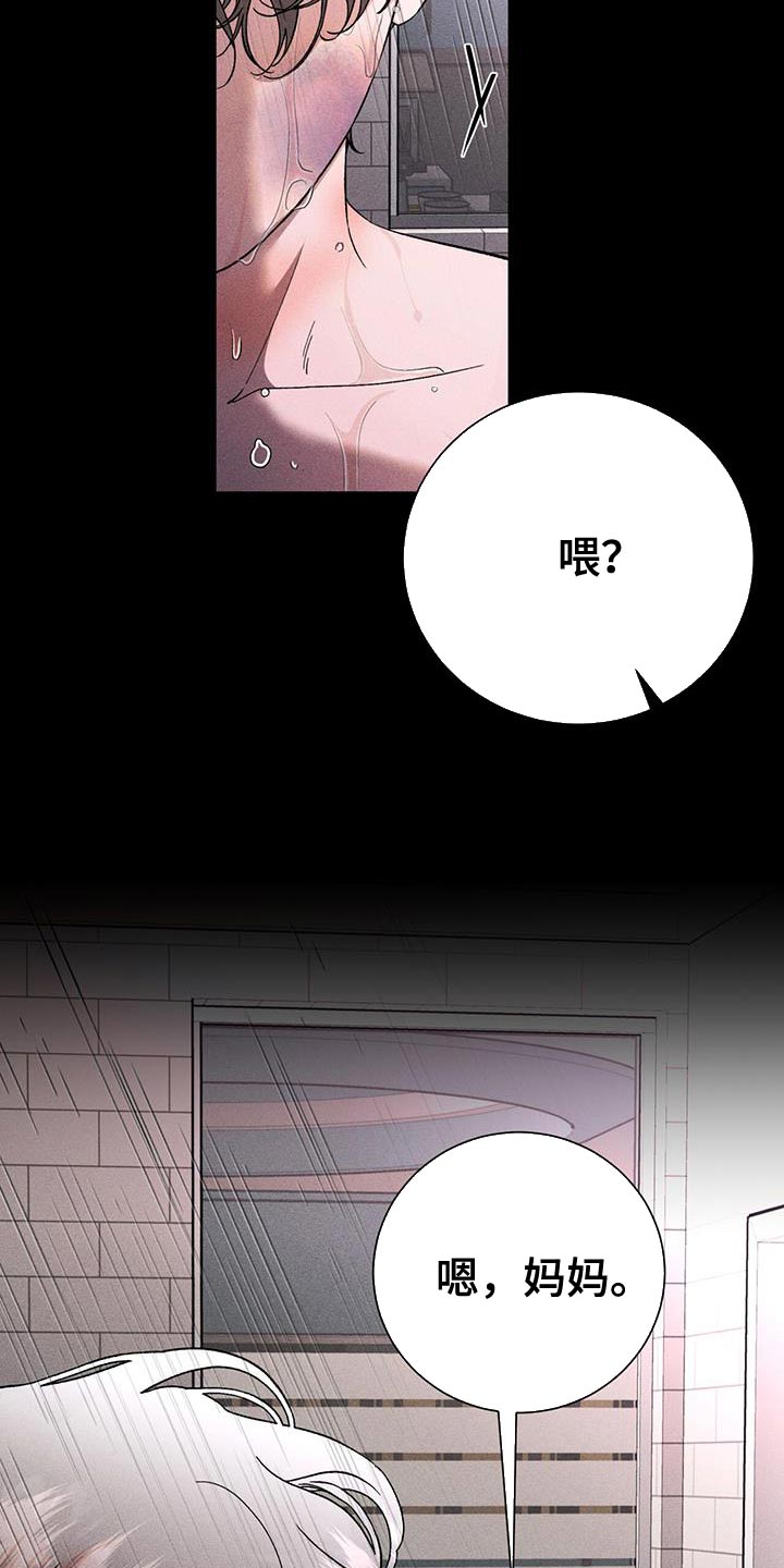 遗留下来漫画,第78话2图