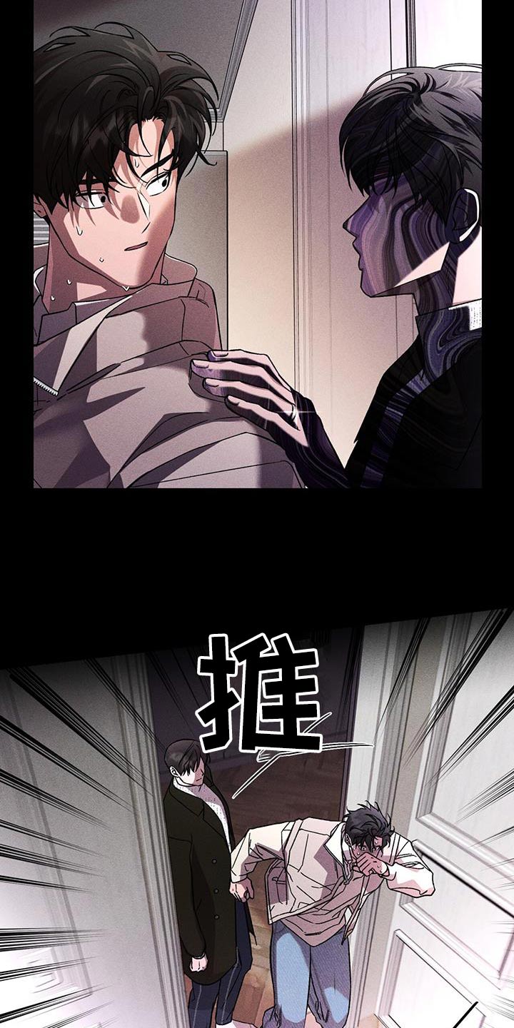 遗落战境漫画,第60话1图