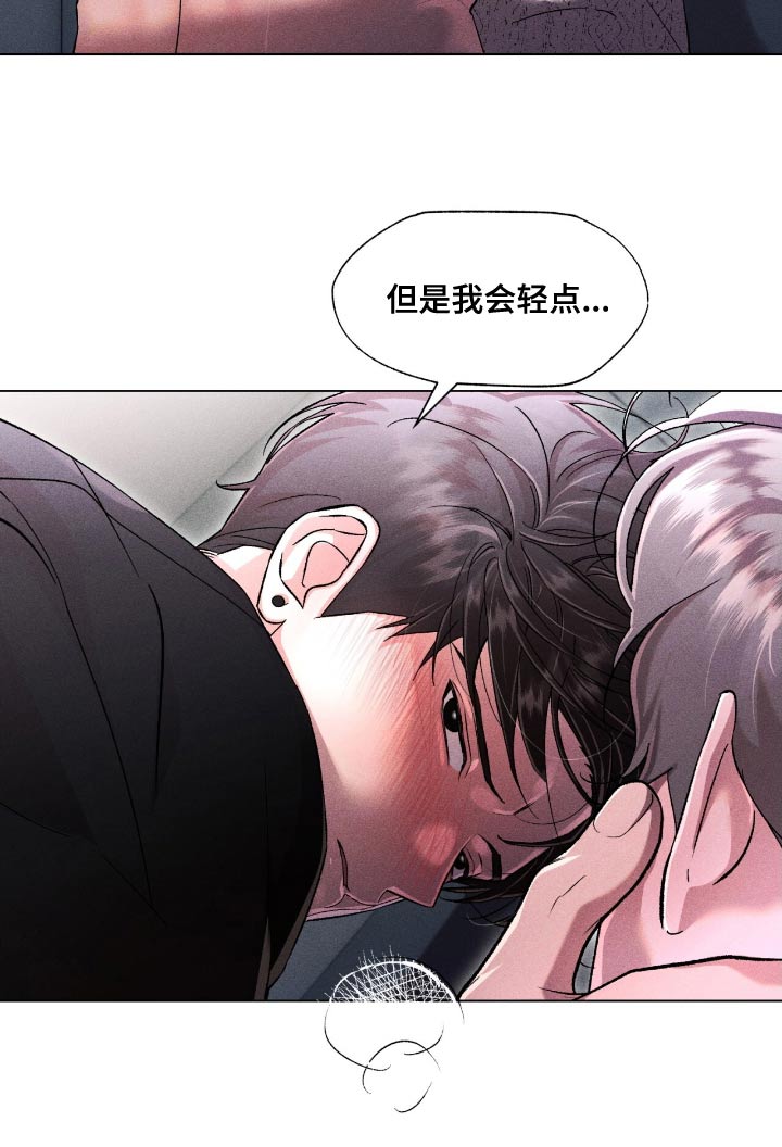 遗留恋人漫画,第117话2图
