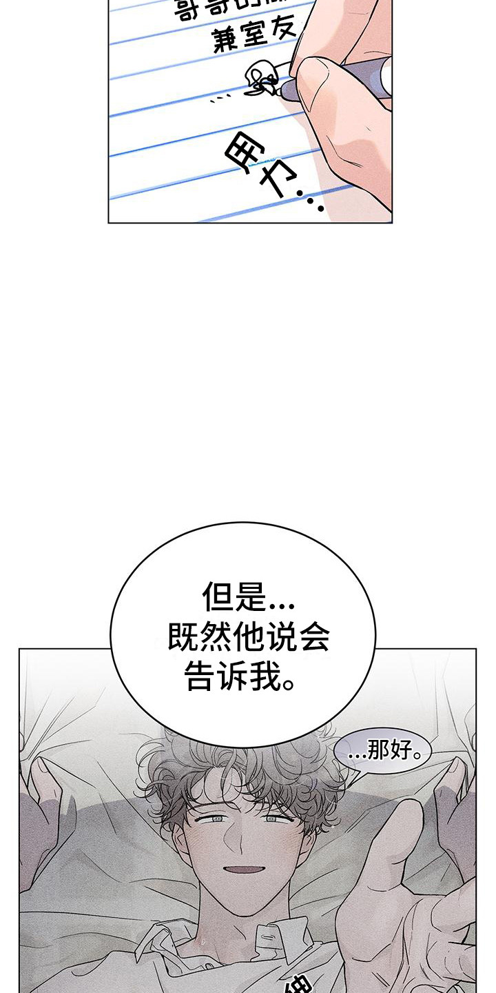 遗留问题最新解决方法漫画,第13话2图