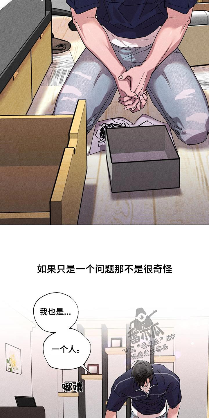 遗留问题汇报范文漫画,第53话2图