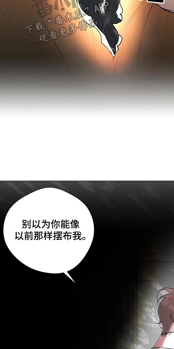 遗留拼音漫画,第109话2图