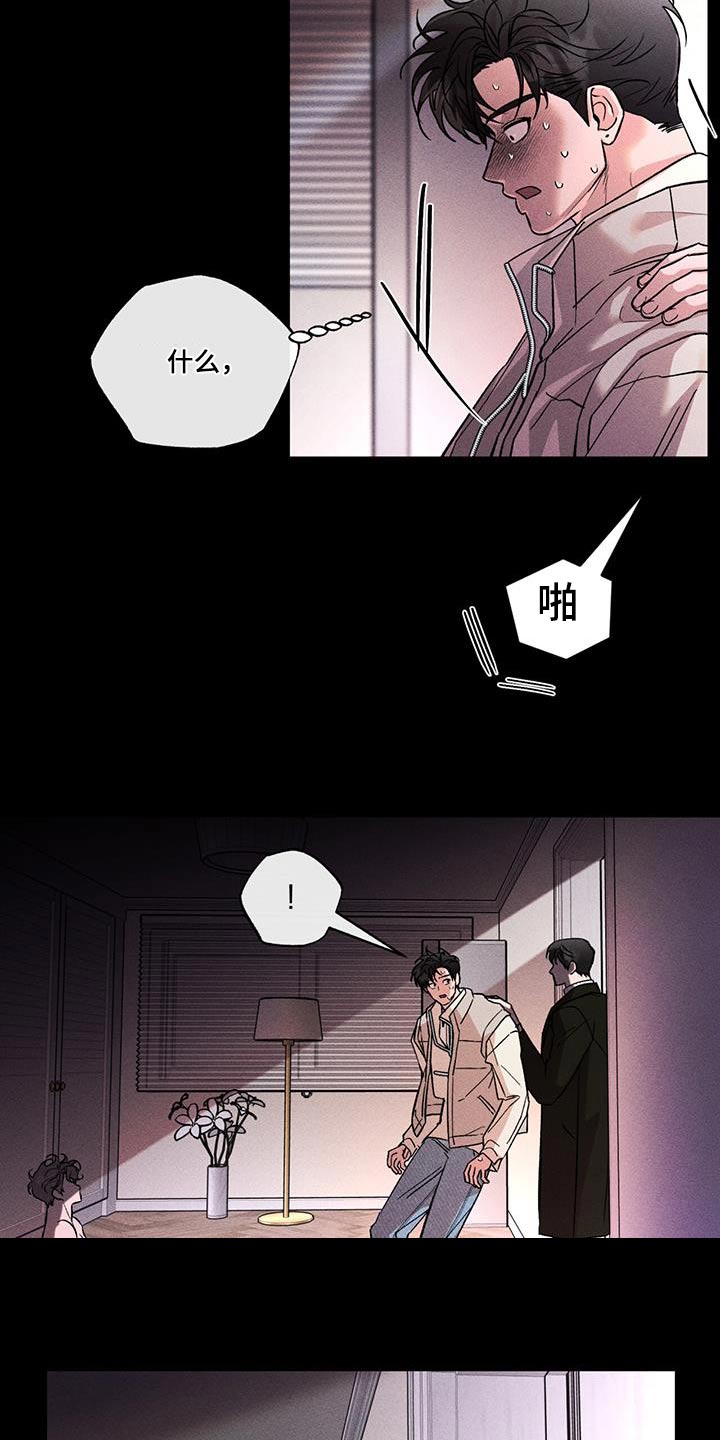 遗嘱怎么立才有法律效力漫画,第60话2图