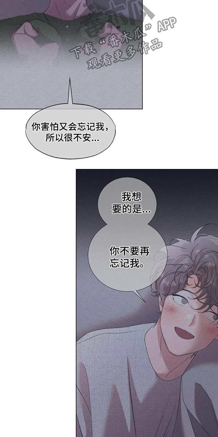 遗留电梯漫画,第106话1图