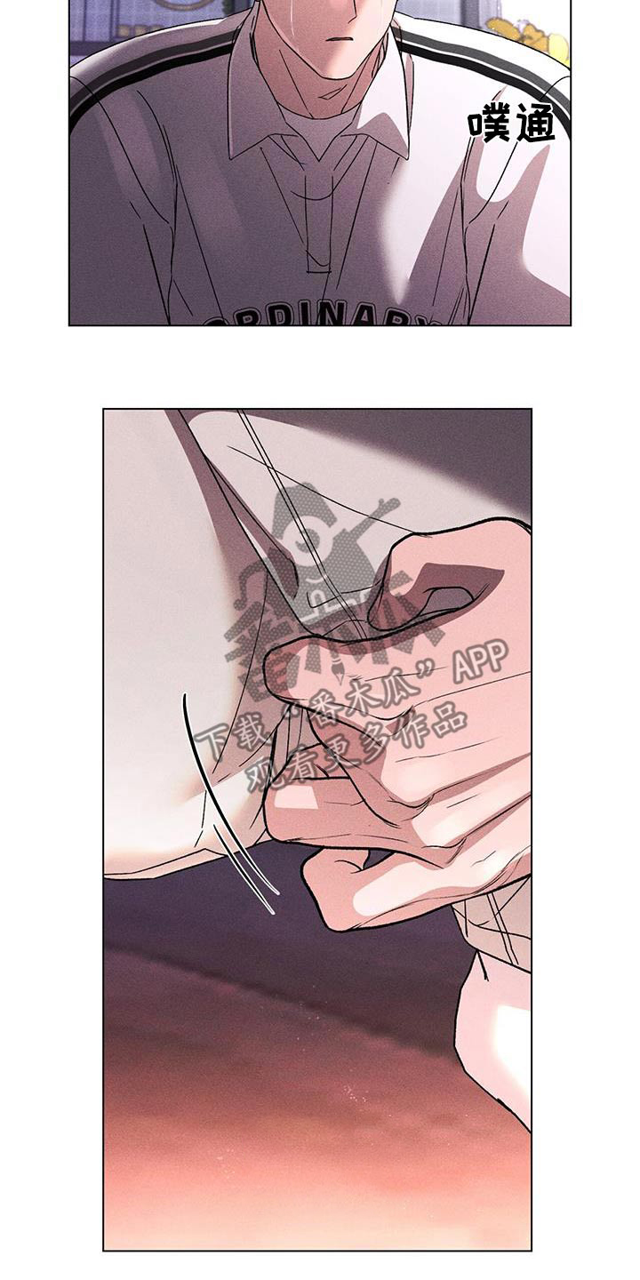 遗留恋人漫画,第92话1图