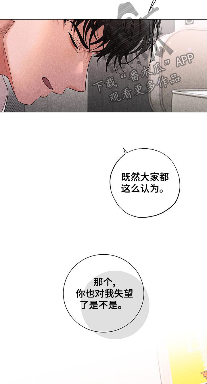 遗留是什么意思啊漫画,第27话2图