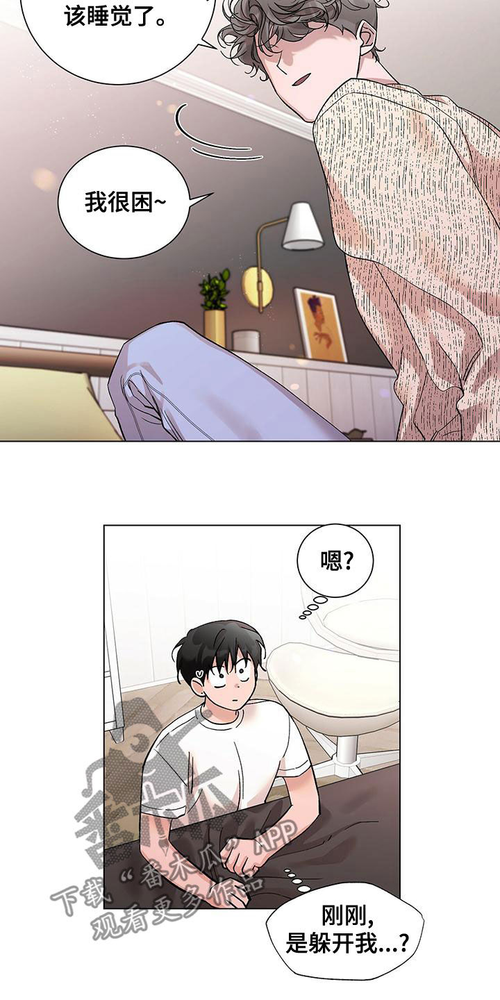 遗嘱怎么立才有法律效力漫画,第31话2图