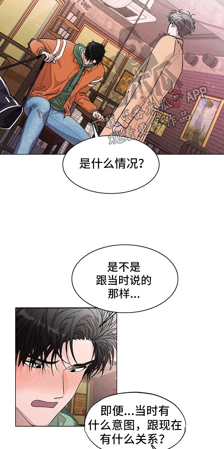 遗留在缅甸的远征军漫画,第9话2图