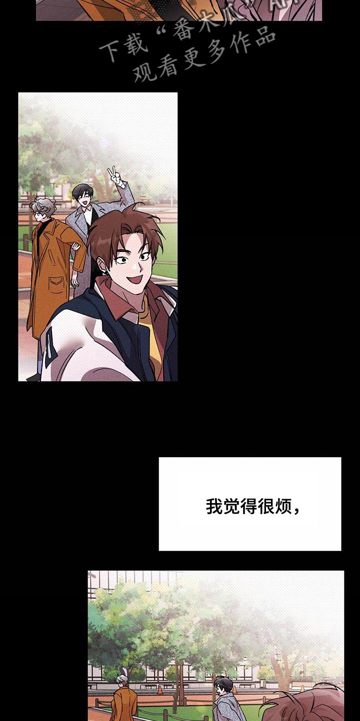 遗留是什么意思啊漫画,第79话2图