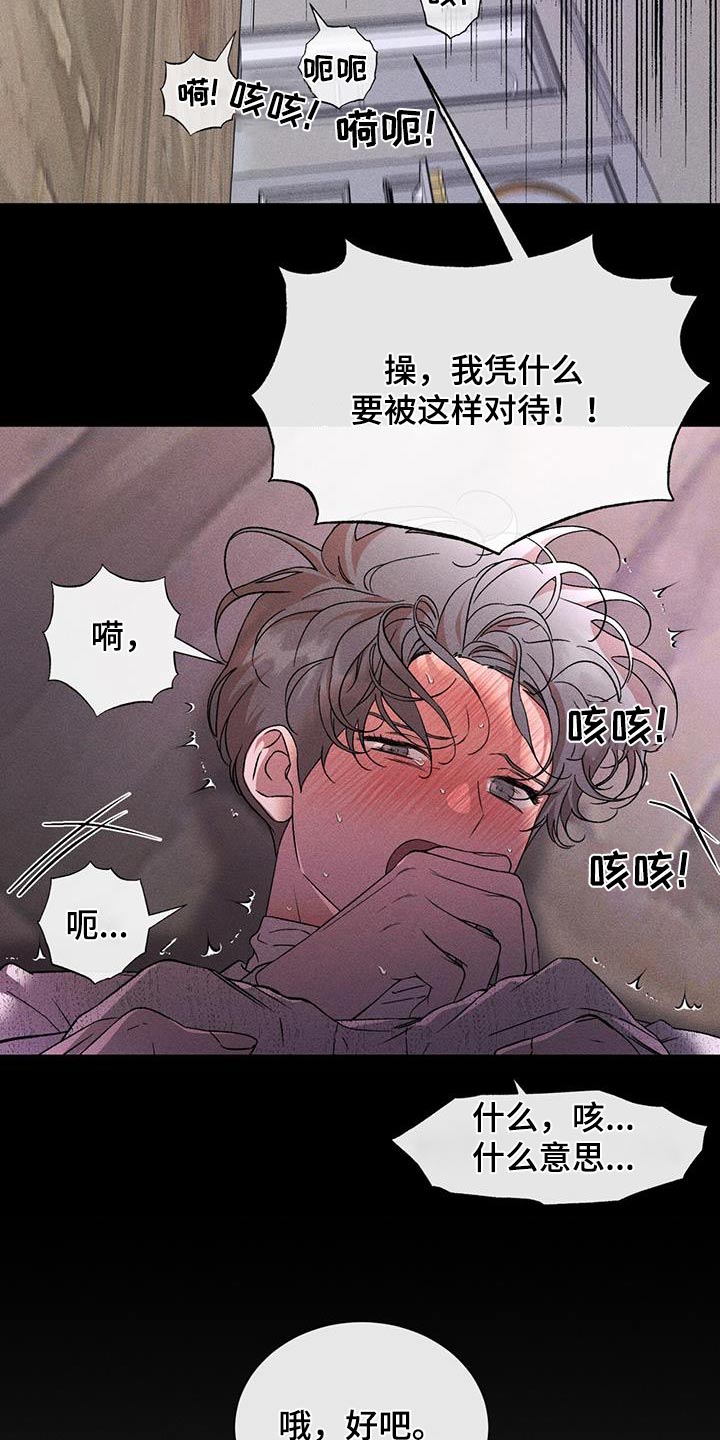 遗留恋人未删减版漫画,第89话1图